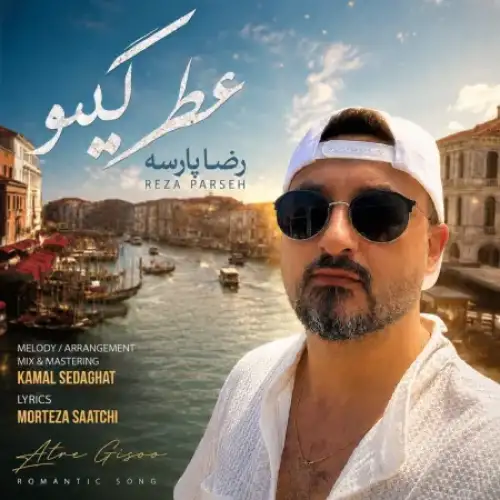 عطر گیسو